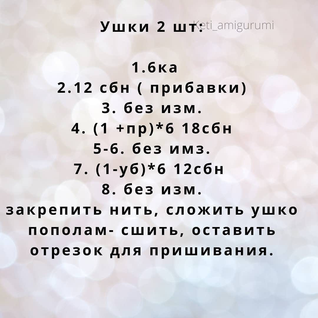 Схема вязания крючком сидящего оленя, завернутого в красный шарф.