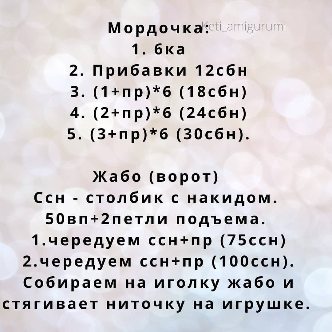 Схема вязания крючком сидящего оленя, завернутого в красный шарф.