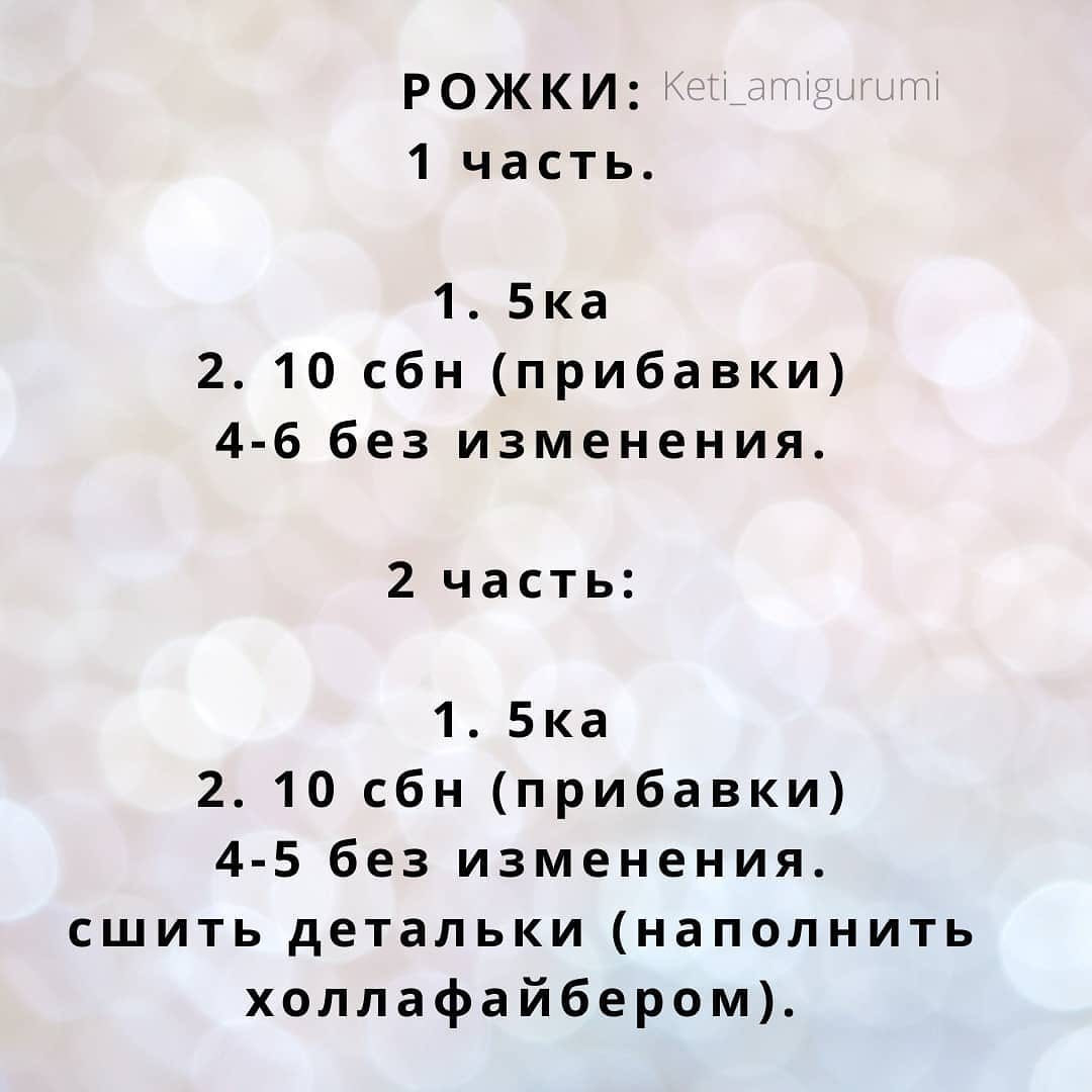 Схема вязания крючком сидящего оленя, завернутого в красный шарф.