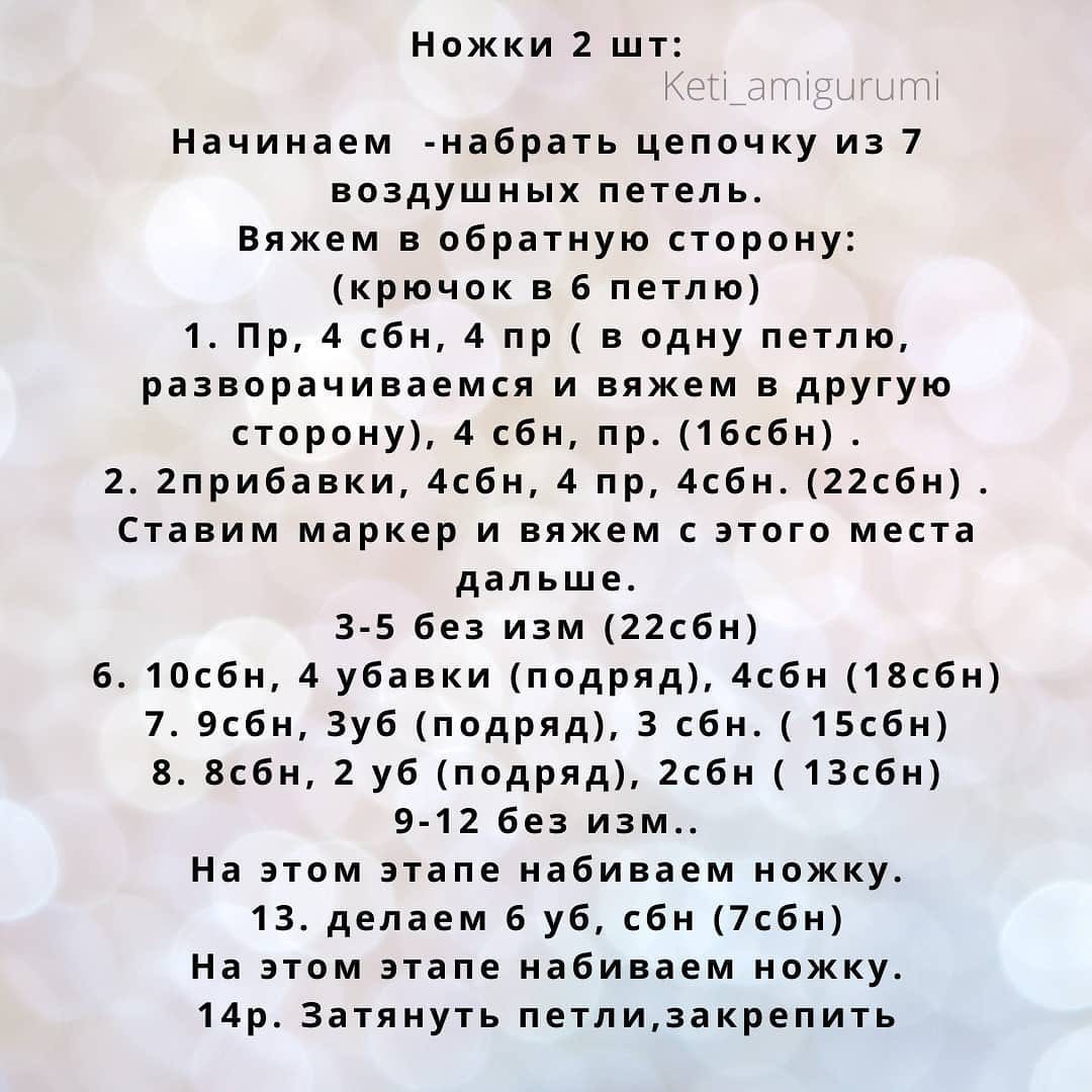 Схема вязания крючком сидящего оленя, завернутого в красный шарф.