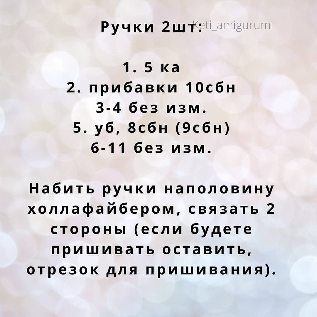 Схема вязания крючком сидящего оленя, завернутого в красный шарф.