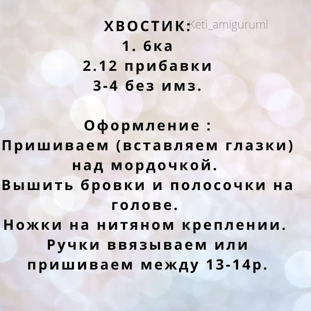 Схема вязания крючком сидящего оленя, завернутого в красный шарф.