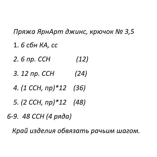 Схема вязания куклы в серой кошачьей шапке и розовом платье крючком.