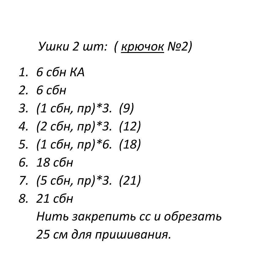 Схема вязания куклы в серой кошачьей шапке и розовом платье крючком.