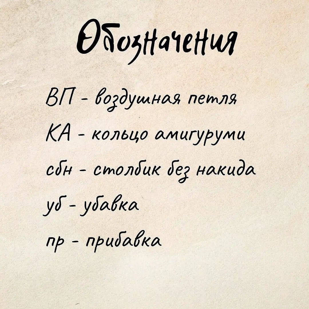 Схема вязания оленя в комбинезоне крючком.