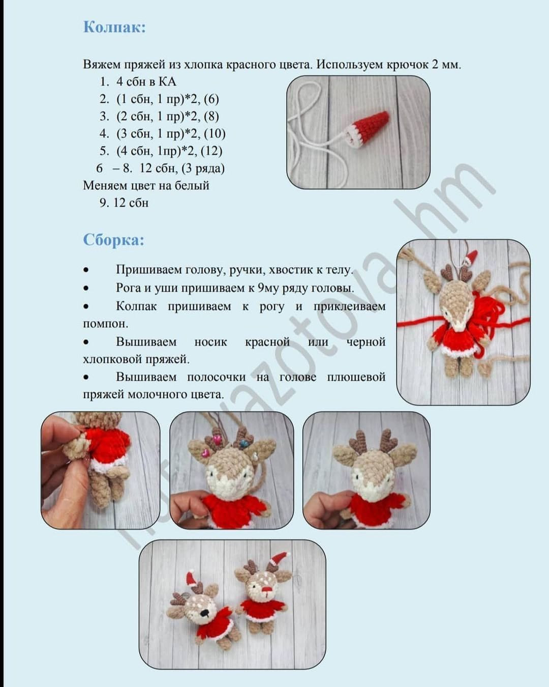 Схема вязания оленя в красной рубашке крючком.