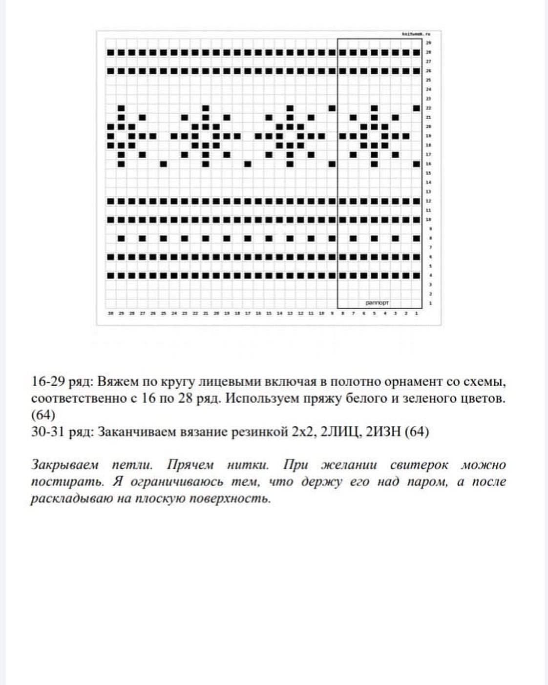 Схема вязания рубашки для мишки крючком.