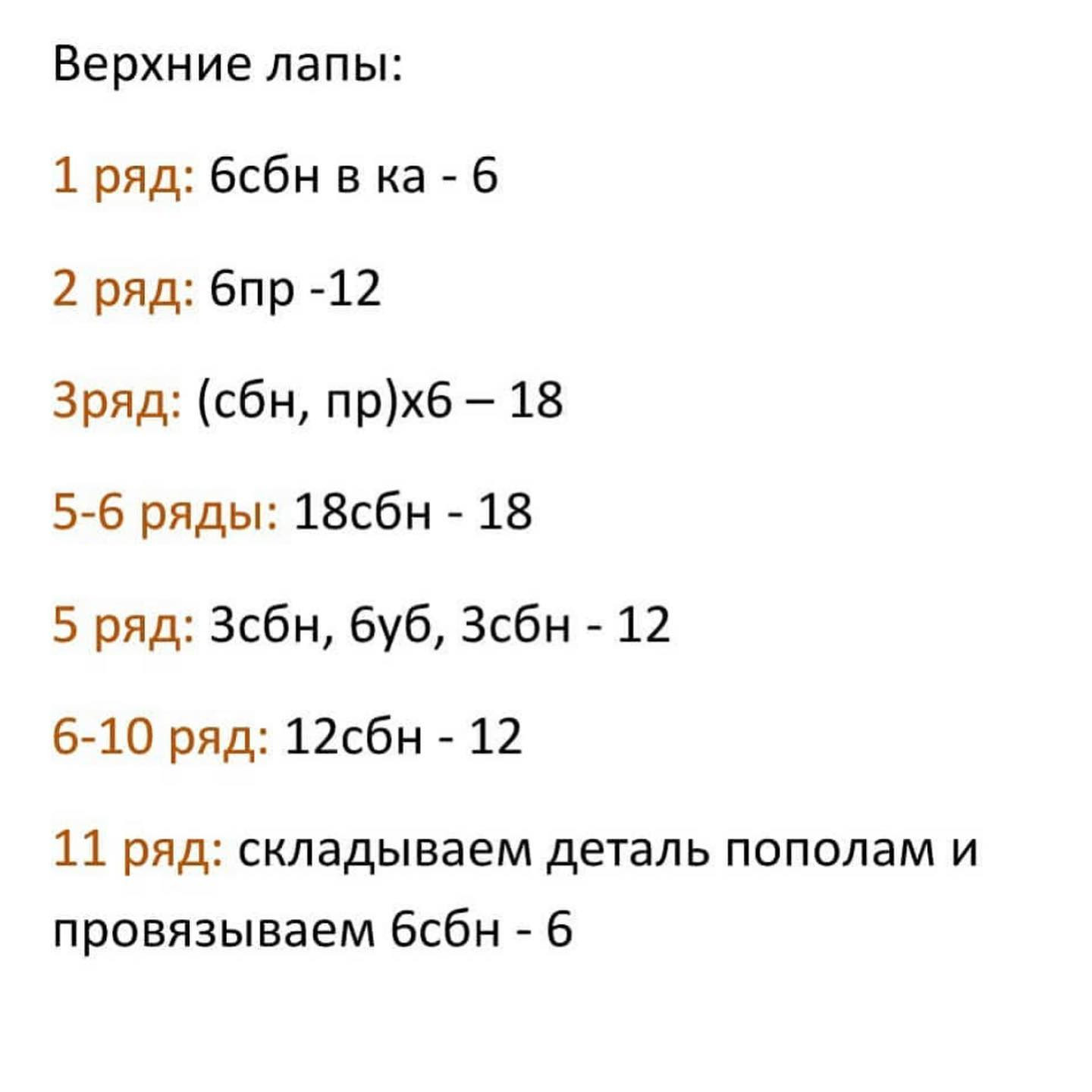 Схема вязания серого мишки с белой пастью крючком.