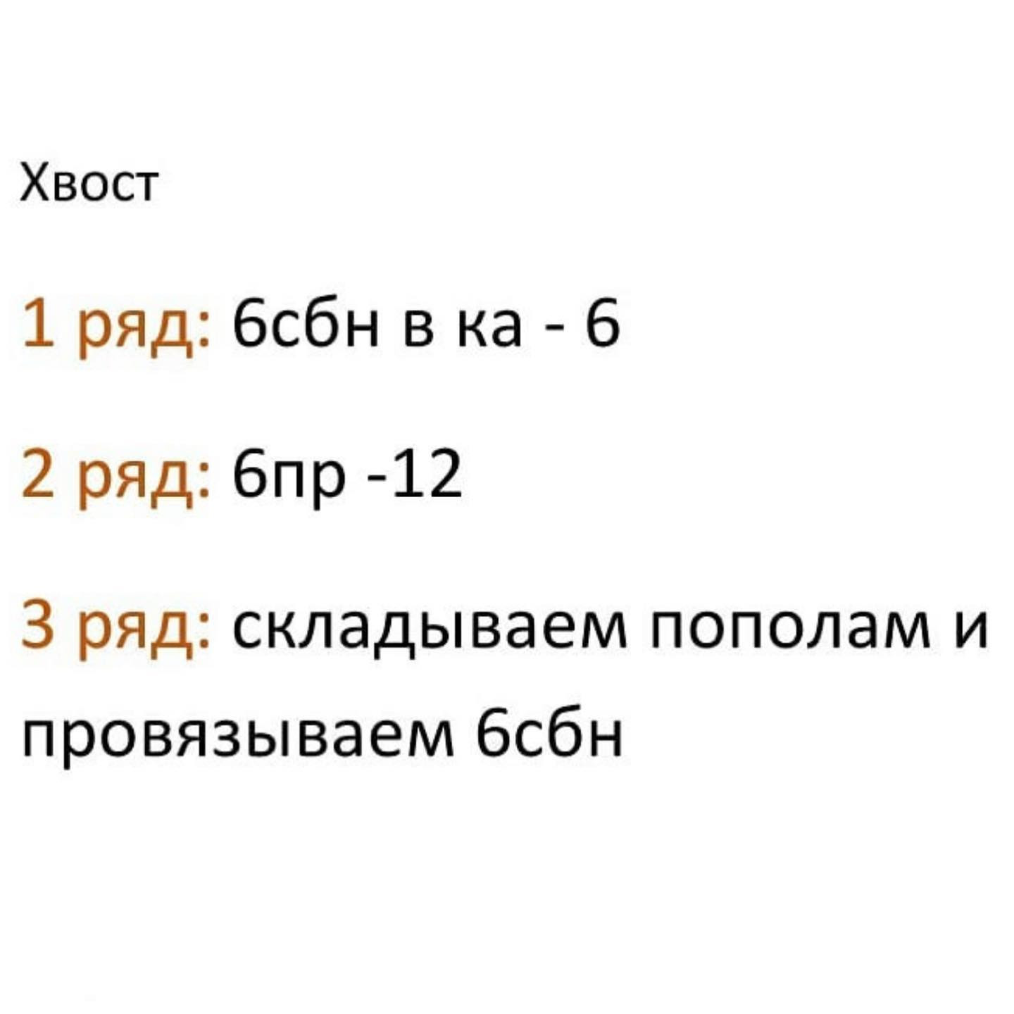 Схема вязания серого мишки с белой пастью крючком.