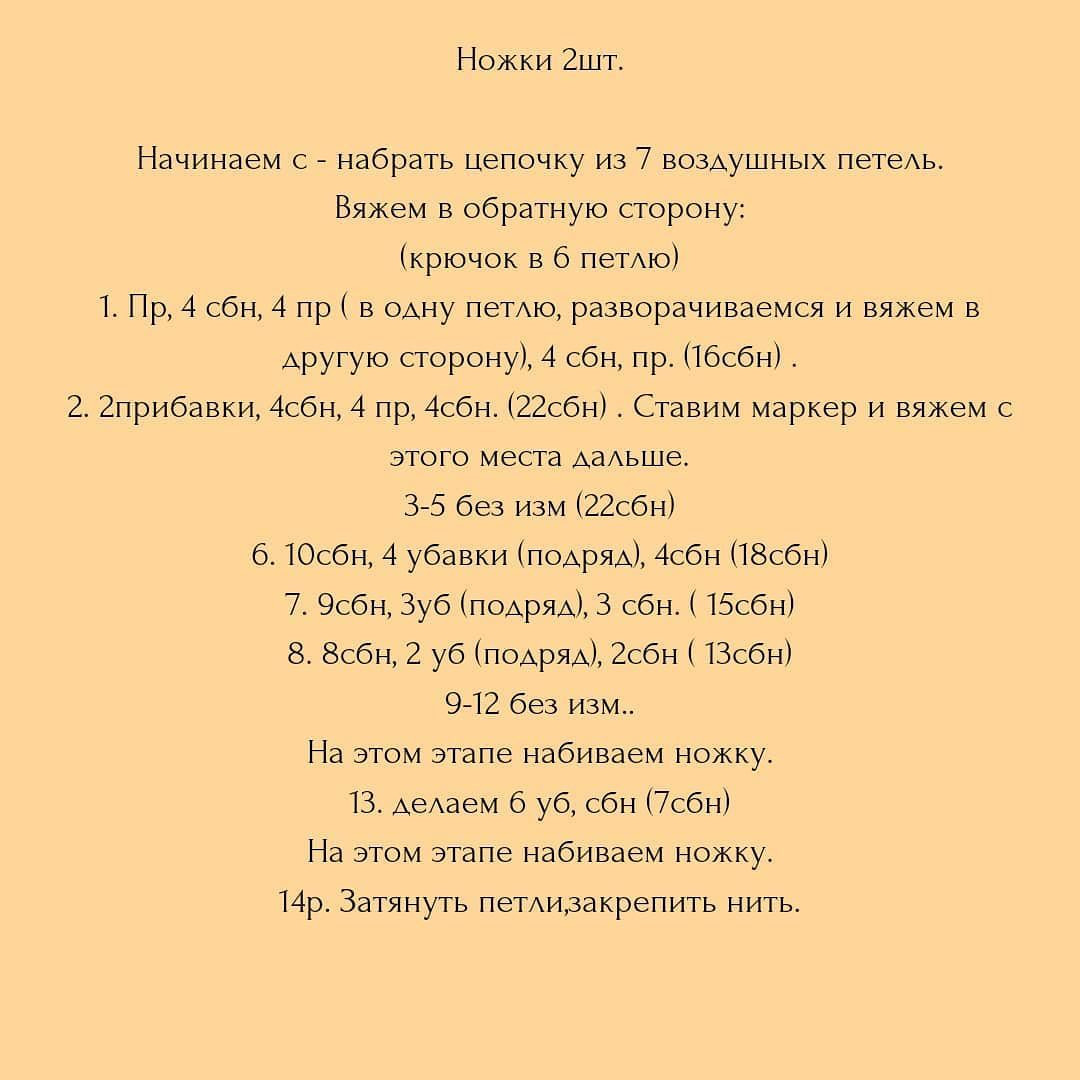 Схема вязания тигра, завернутого в шарф, крючком.