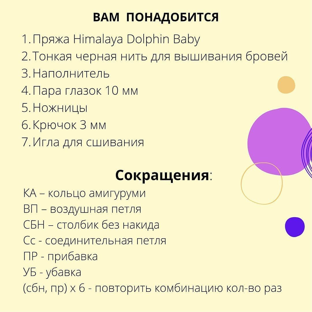 Схема вязания желтой бабочки крючком.