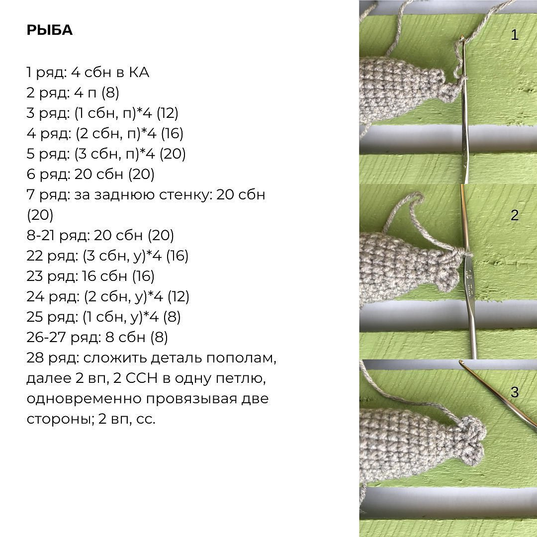 Схема вязания зимородка крючком