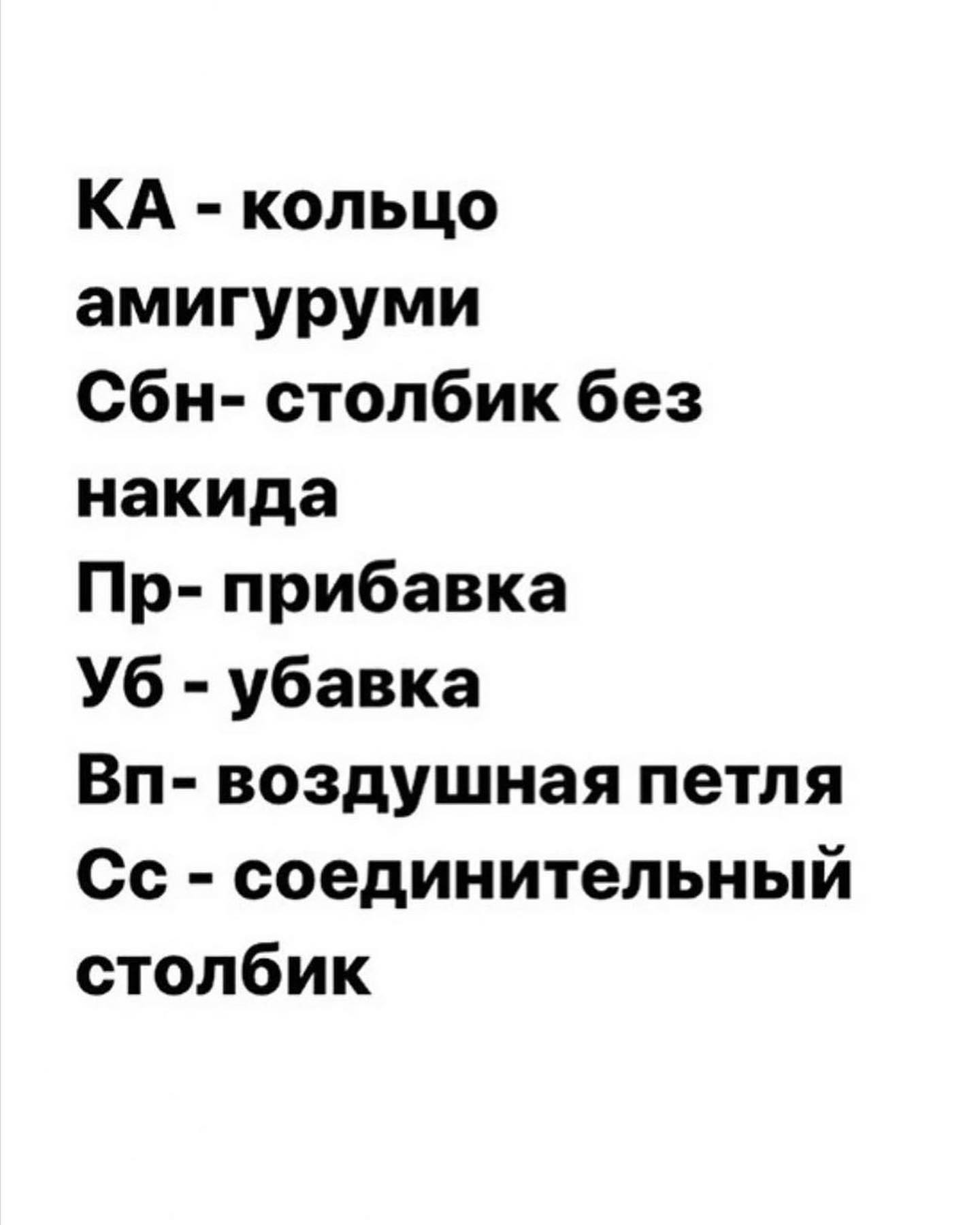 MK bằng ngôn ngữ gốc (của tác giả), để dịch sang ngôn ngữ khác hãy sử dụng Google Dịch.Cảm ơn vì đã hiểu.Bạn có muốn THÊM MK trên trang không?- để dấu "+" vào phần bình luận 🙏👍 Thêm dấu "+" và ❤️ của bạn - thậm chí nhiều lớp học nâng cao hơn ;) Bạn có muốn đưa ra lời khen tự nguyện không - Cảm ơn bạn 🌈👍 5169 3600 0811 0987 Shinkarchuk Olga Volodymyrivna Sự hỗ trợ của bạn truyền cảm hứng và kích thích để bổ sung trang một cách tích cực hơn với các lớp chính :) #mmt_pryaja #mmt_pryaja_мк #мкрычком #мкбесплатно #мкбесплатный #мкбесплатновязание #мквязаниекрычком #мквызание #м câu hỏi thường gặp чкомкупит #мкрычкомбеспланто #мкамигуры #мкамигурымкрычком #мками của tôi các bậc thầy đều miễn phí #mkamigurumi #mkamigurumyivpodarok #mkamigurumiukraіna #mkamigurumiдля чаниающих