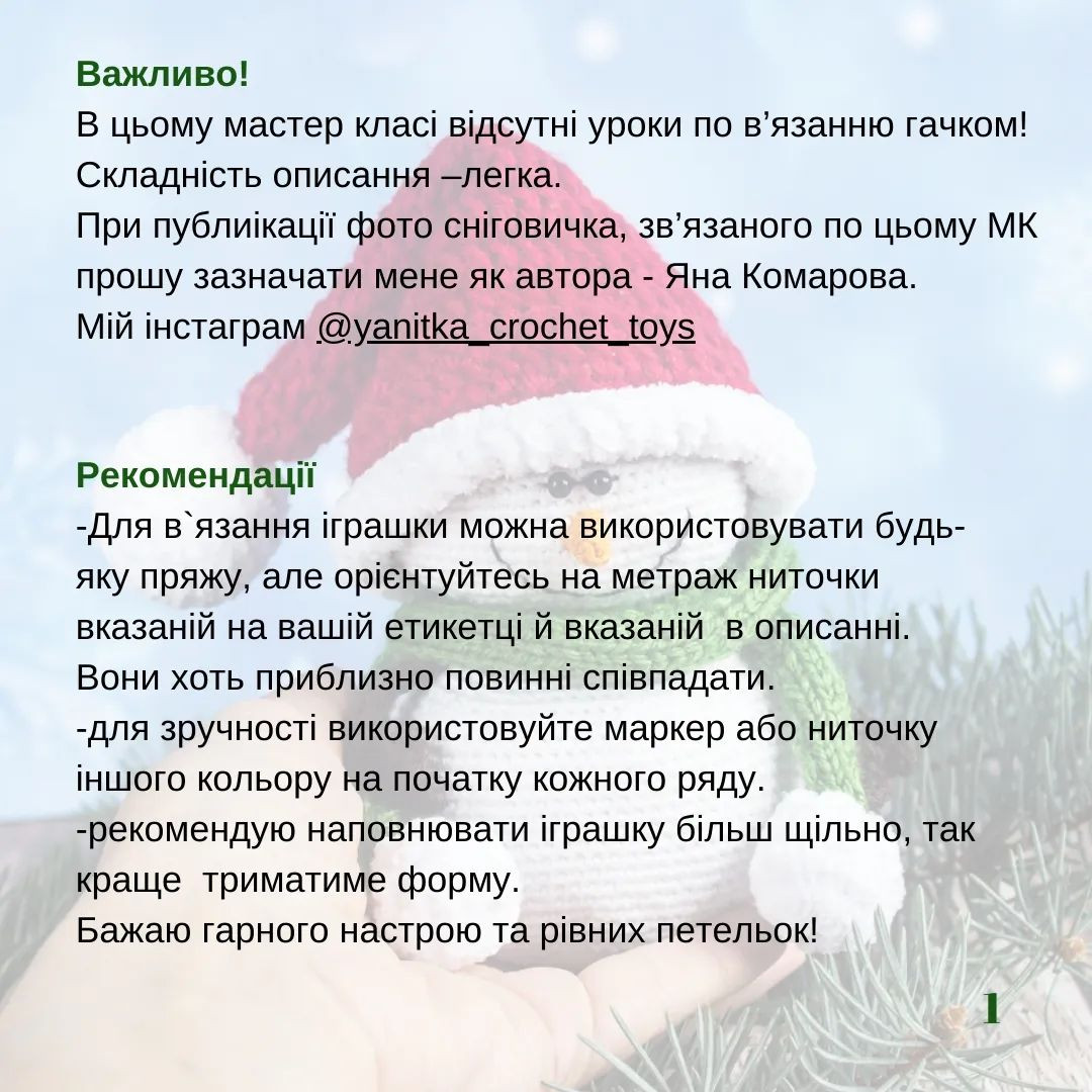 Схема в'язання гачком сніговика в шапочці Санти