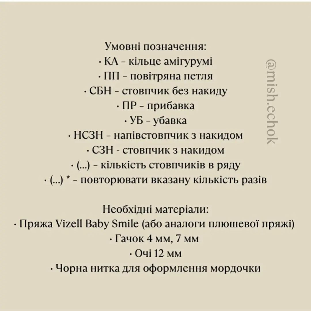 Схема в'язання кролика в спідничці з великими вушками