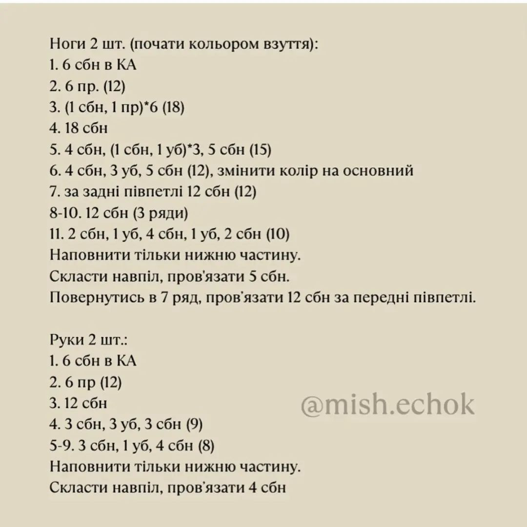 Схема в'язання кролика в спідничці з великими вушками