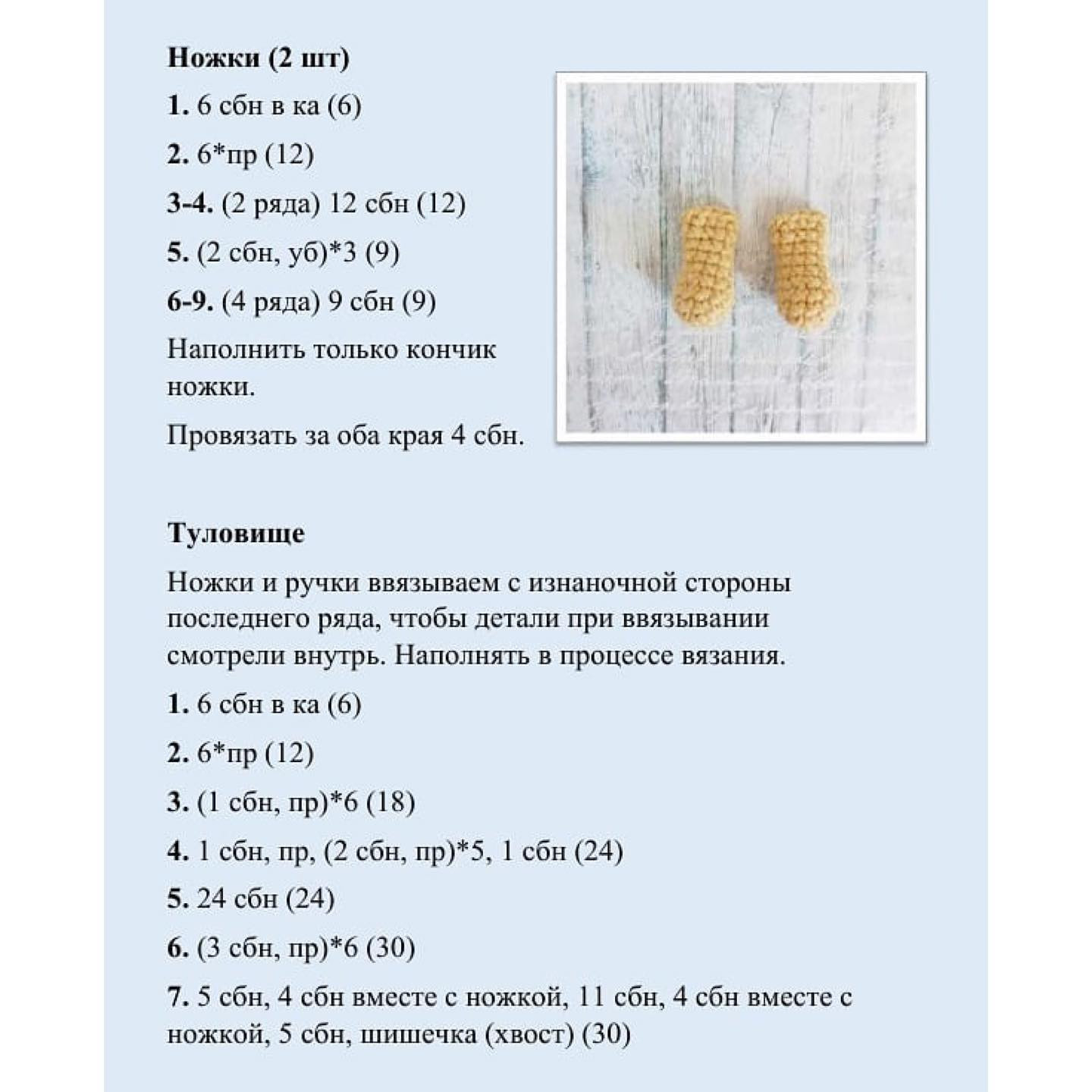 Схемы вязания крючком тигра и медведя бывают разных цветов.