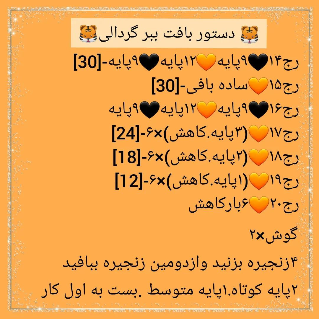 سلاااام یه ببر خشگل دیگه اوردم واستون😁