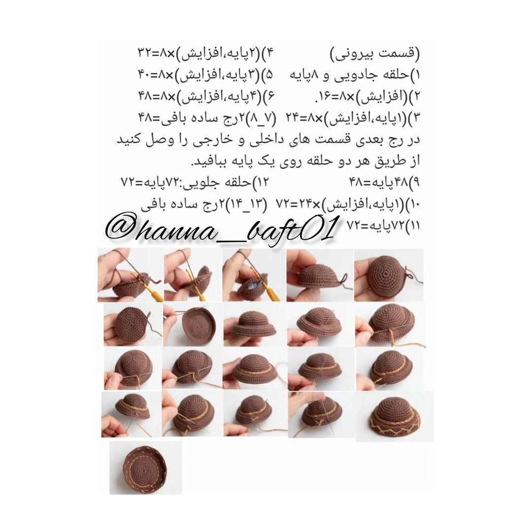 طرح قلاب بافی قابلمه چای