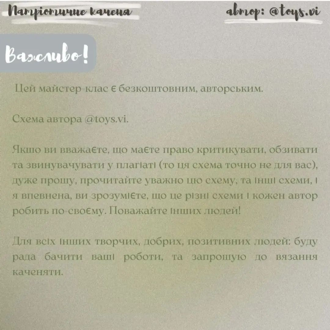 В'язаний візерунок качечки з синьою головою та жовтим тілом