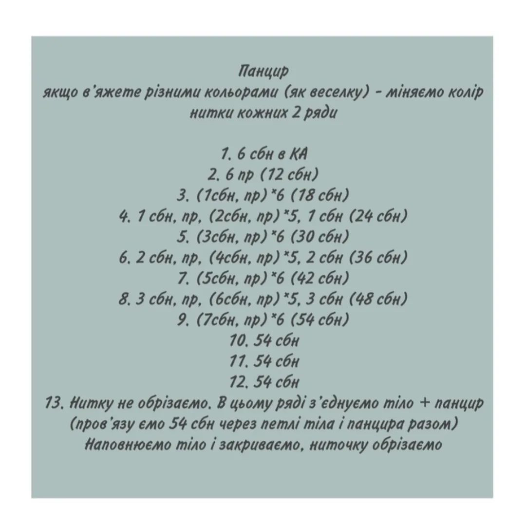 В'язання гачком візерунок гачком з кольорами веселки на оболонці