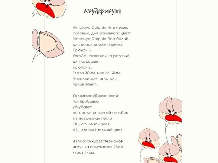 👍 Вяжется очень легко, все детали ввязываются, пришивается только голова, ладошки и животик!⠀ ОПИСАНИЕ В КАРУСЕЛИ👉