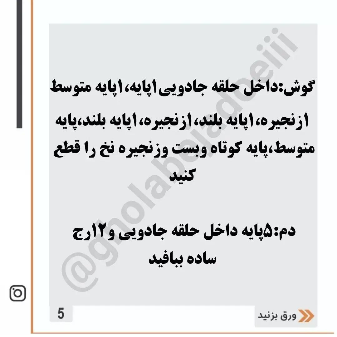 الگوی قلاب بافی برای گربه سفید با پاپیون