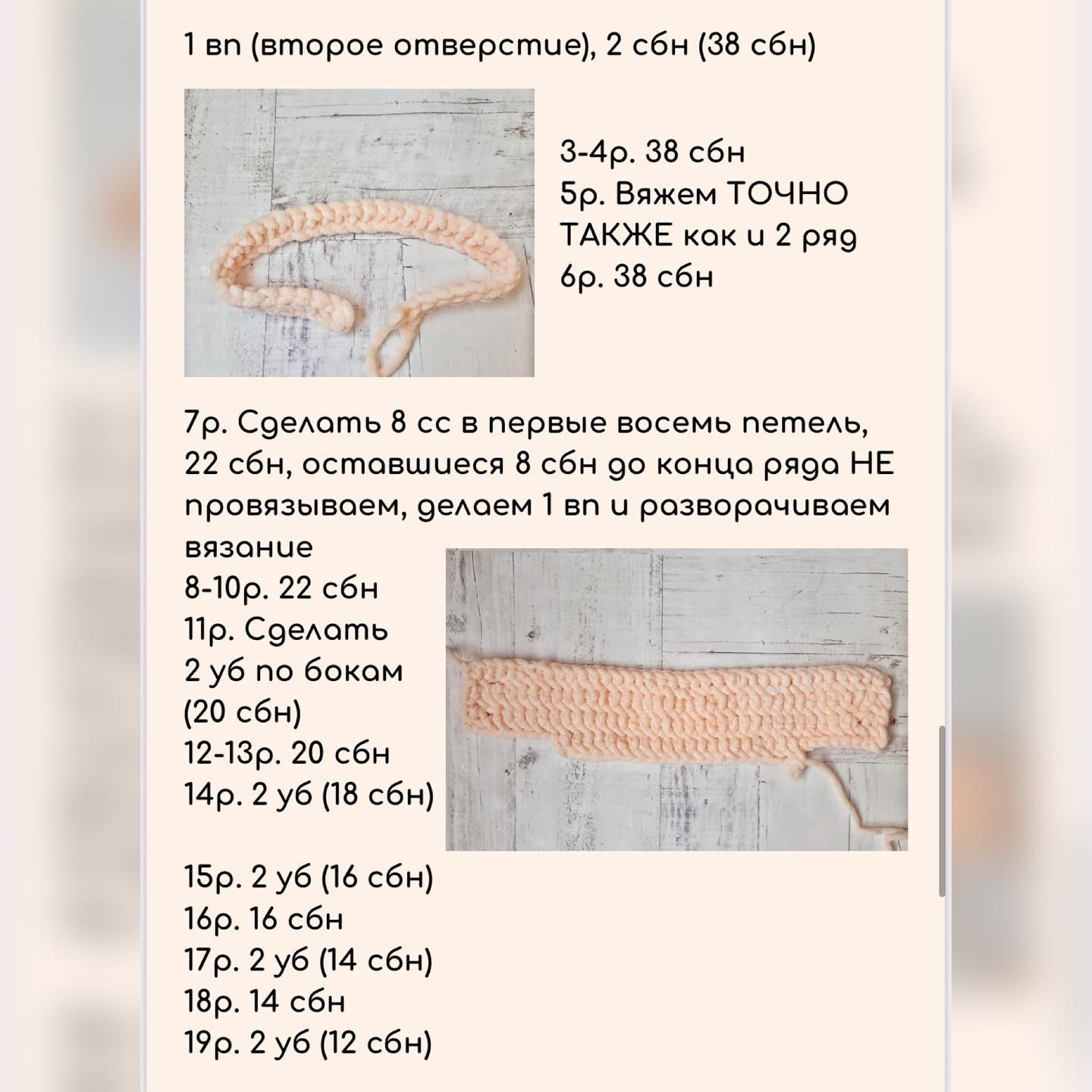 Схема вязания шапочки и штанишек для малышей крючком.