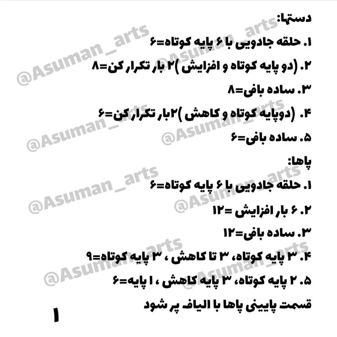 آموزش رایگان دایناسور مخملی کوشولو🥰🥰 خیلی نمک نیست؟؟؟ آموزش ترجمه دوست قشنگم @asuman_arts ♥️♥️