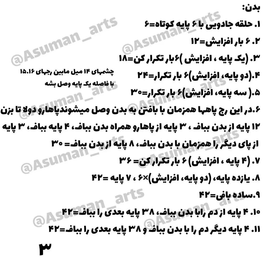 آموزش رایگان دایناسور مخملی کوشولو🥰🥰 خیلی نمک نیست؟؟؟ آموزش ترجمه دوست قشنگم @asuman_arts ♥️♥️