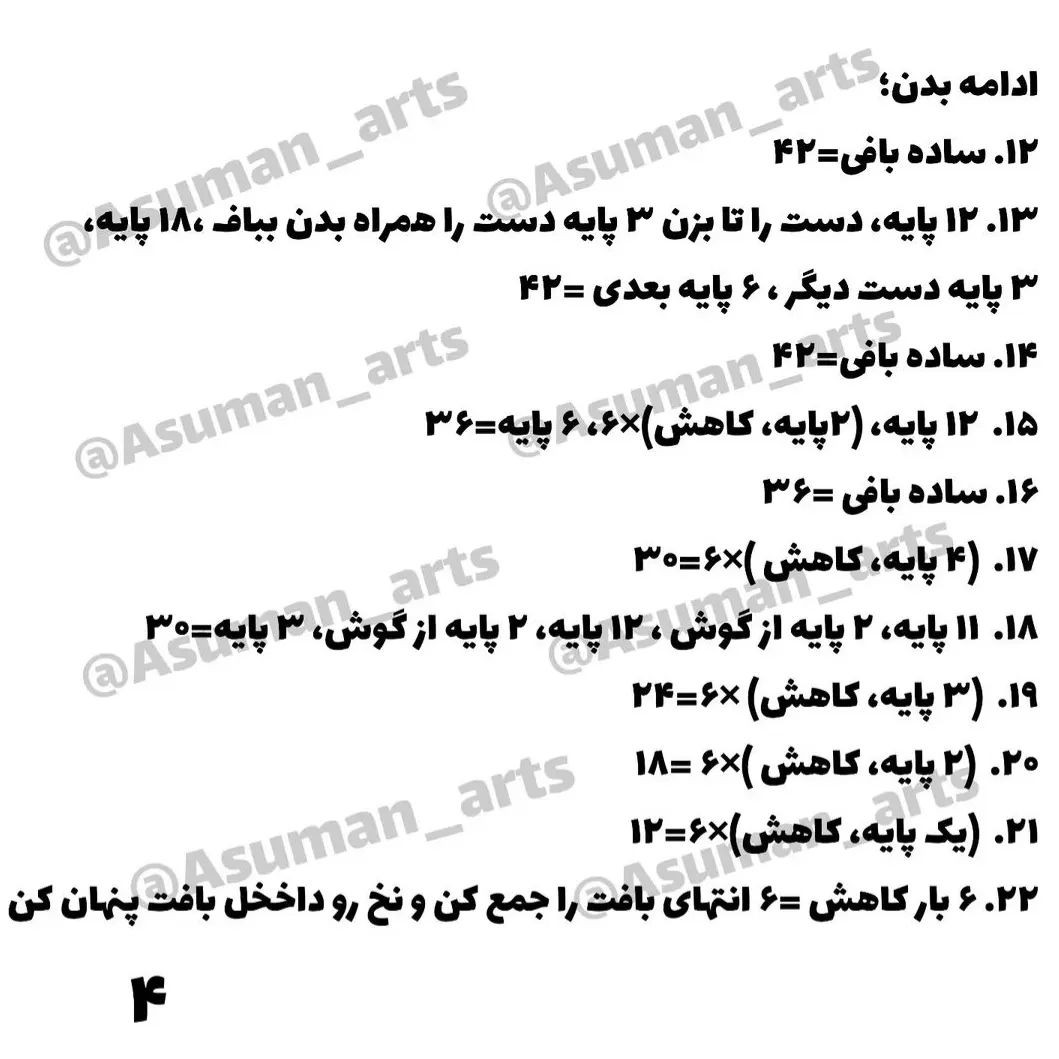 آموزش رایگان دایناسور مخملی کوشولو🥰🥰 خیلی نمک نیست؟؟؟ آموزش ترجمه دوست قشنگم @asuman_arts ♥️♥️