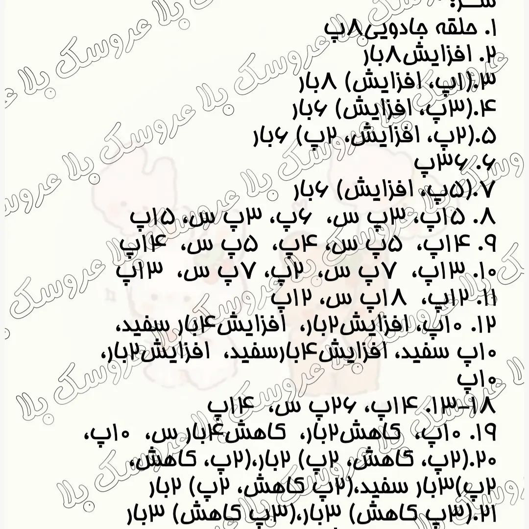 اینم خرگوشی بامزه حالا هر چقدر دوسش داری واسش ❤❤❤❤❤❤❤❤ اگه بلدش هم نیستی ببافی کافیه فقط پیام بدی تا با