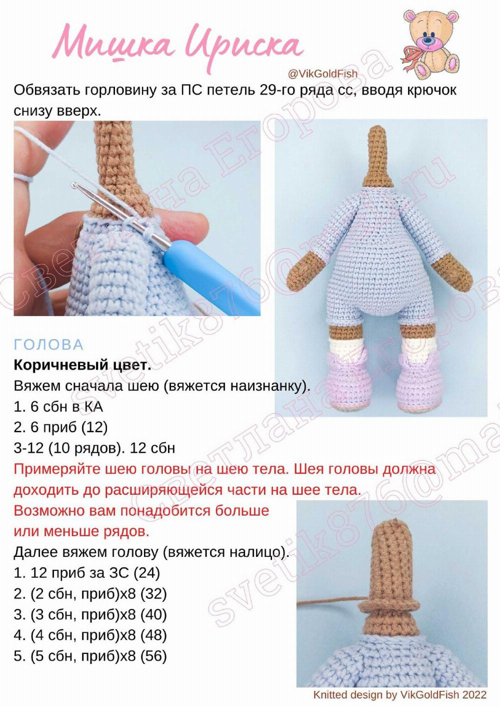 Crochet pattern for baby bear doll wearing pajamas.