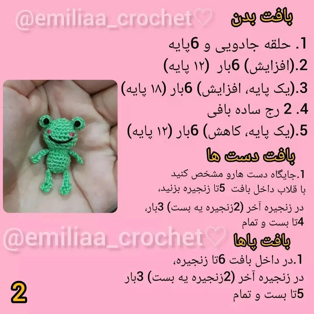 خانم و آقای قورباغه بچه دار شدن<br>اونم چهارتا فرزند <br>قراره دولت بهشون خونه بده🤣<br><br>پیج مرجع دستوربافت روی عکس ها تگ شده