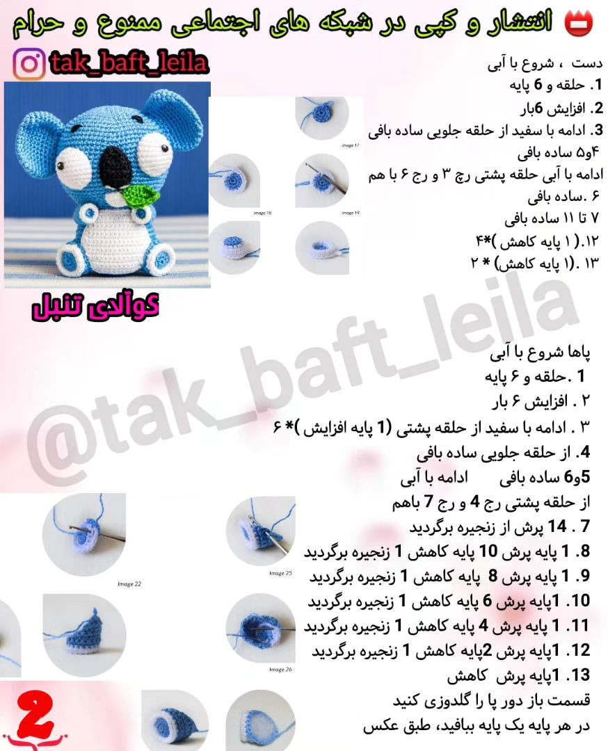 🎁🎁🎁پسـ.ت جایزه دار 👇🏻 . سلام سلااام 🐨دستور را.یگان عروسک #کوالا از مجموعه حیوانات 15 سانتی 🤏🏻🥰 🐨