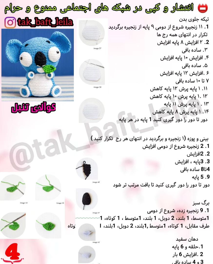 🎁🎁🎁پسـ.ت جایزه دار 👇🏻 . سلام سلااام 🐨دستور را.یگان عروسک #کوالا از مجموعه حیوانات 15 سانتی 🤏🏻🥰 🐨