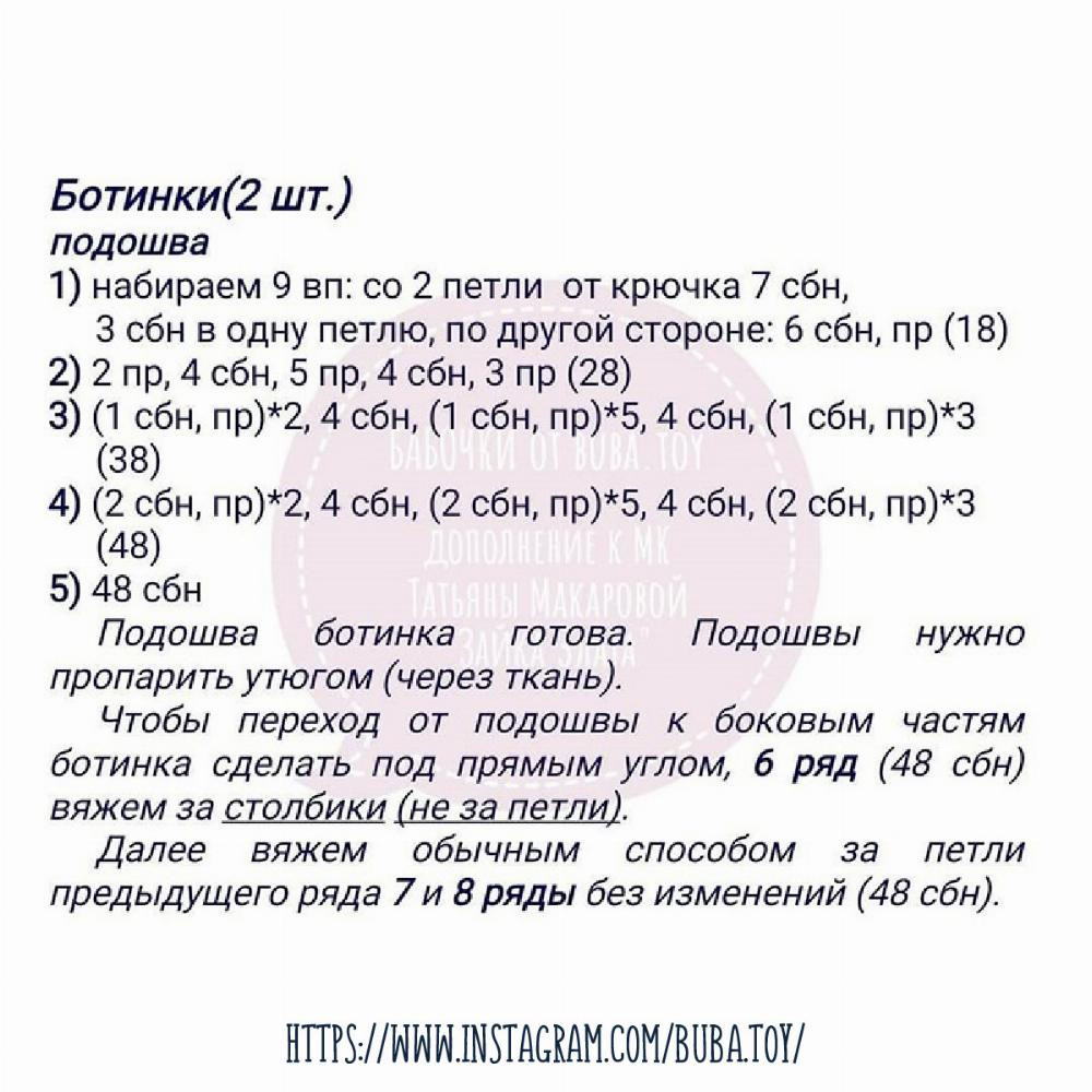 Тело, голова, ручки и ножки вяжутся по описанию Татьяны Макаровой «Зайка Злата».