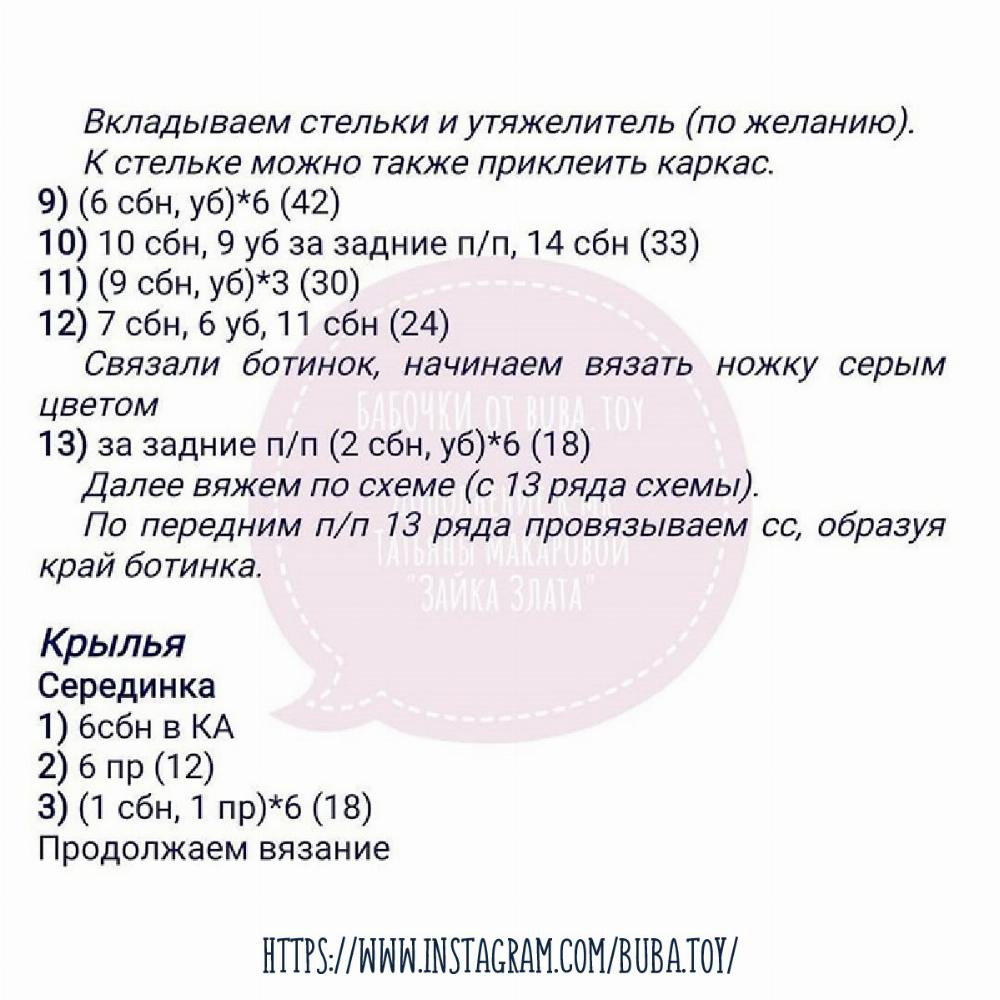 Тело, голова, ручки и ножки вяжутся по описанию Татьяны Макаровой «Зайка Злата».