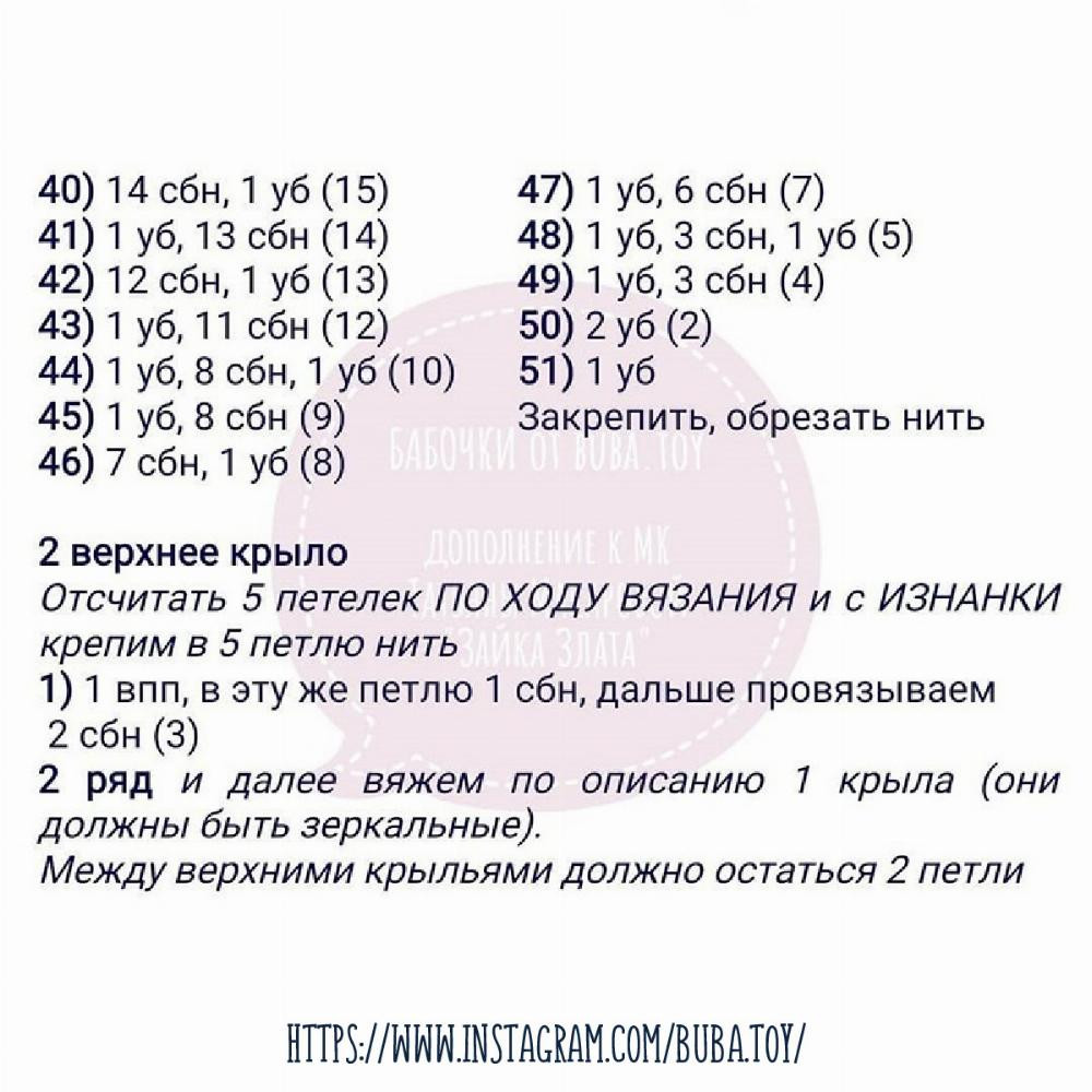 Тело, голова, ручки и ножки вяжутся по описанию Татьяны Макаровой «Зайка Злата».