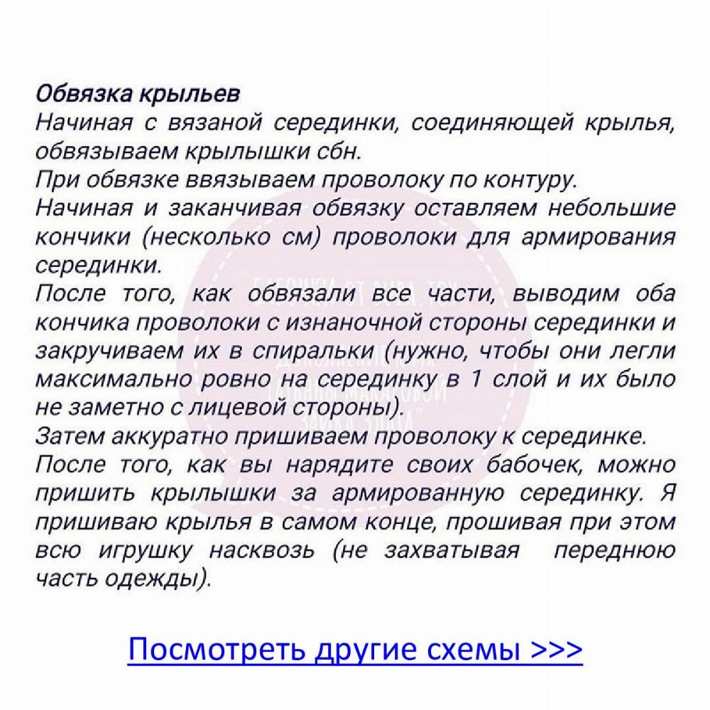 Тело, голова, ручки и ножки вяжутся по описанию Татьяны Макаровой «Зайка Злата».