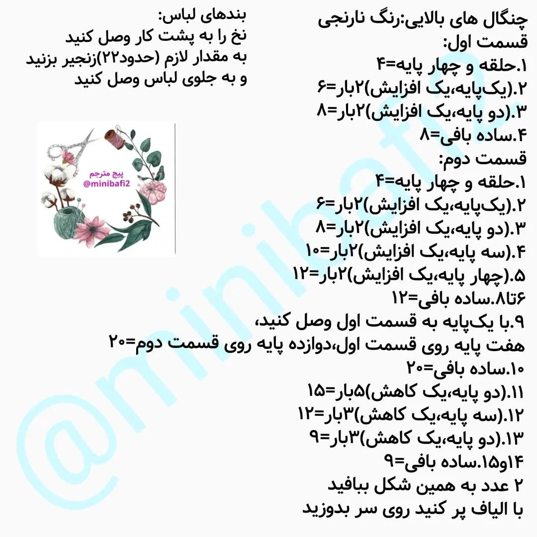 آموزش رایگان‌ خرچنگ🦀🦀