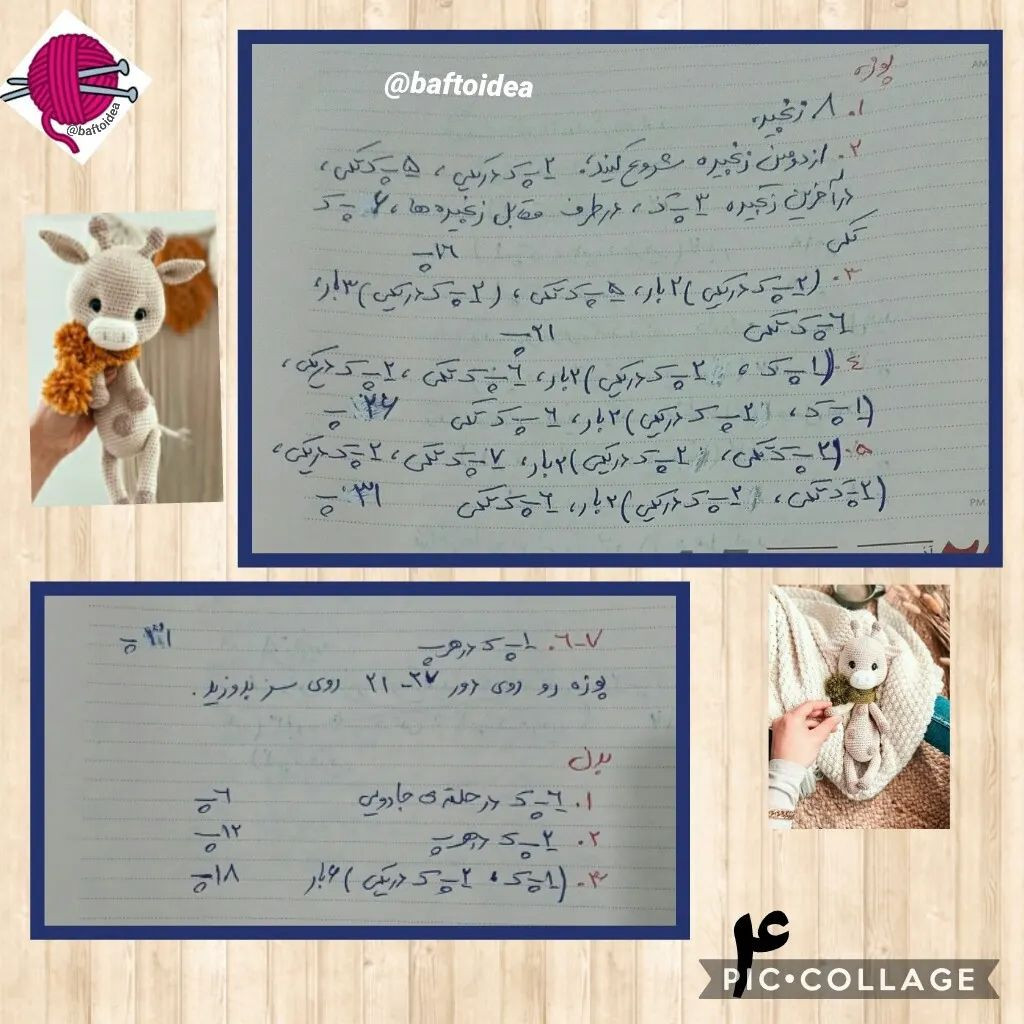 الگوی قلاب بافی از گوزن پیچیده شده در روسری