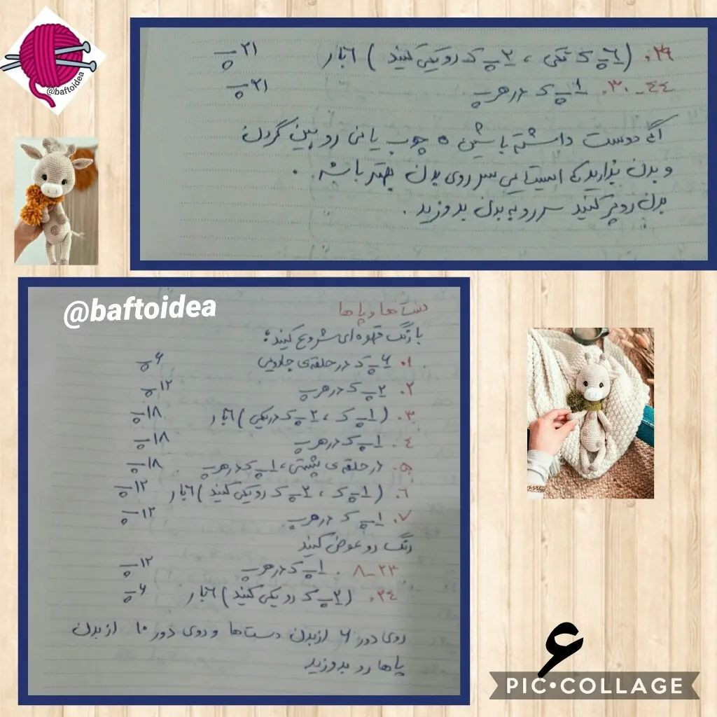 الگوی قلاب بافی از گوزن پیچیده شده در روسری