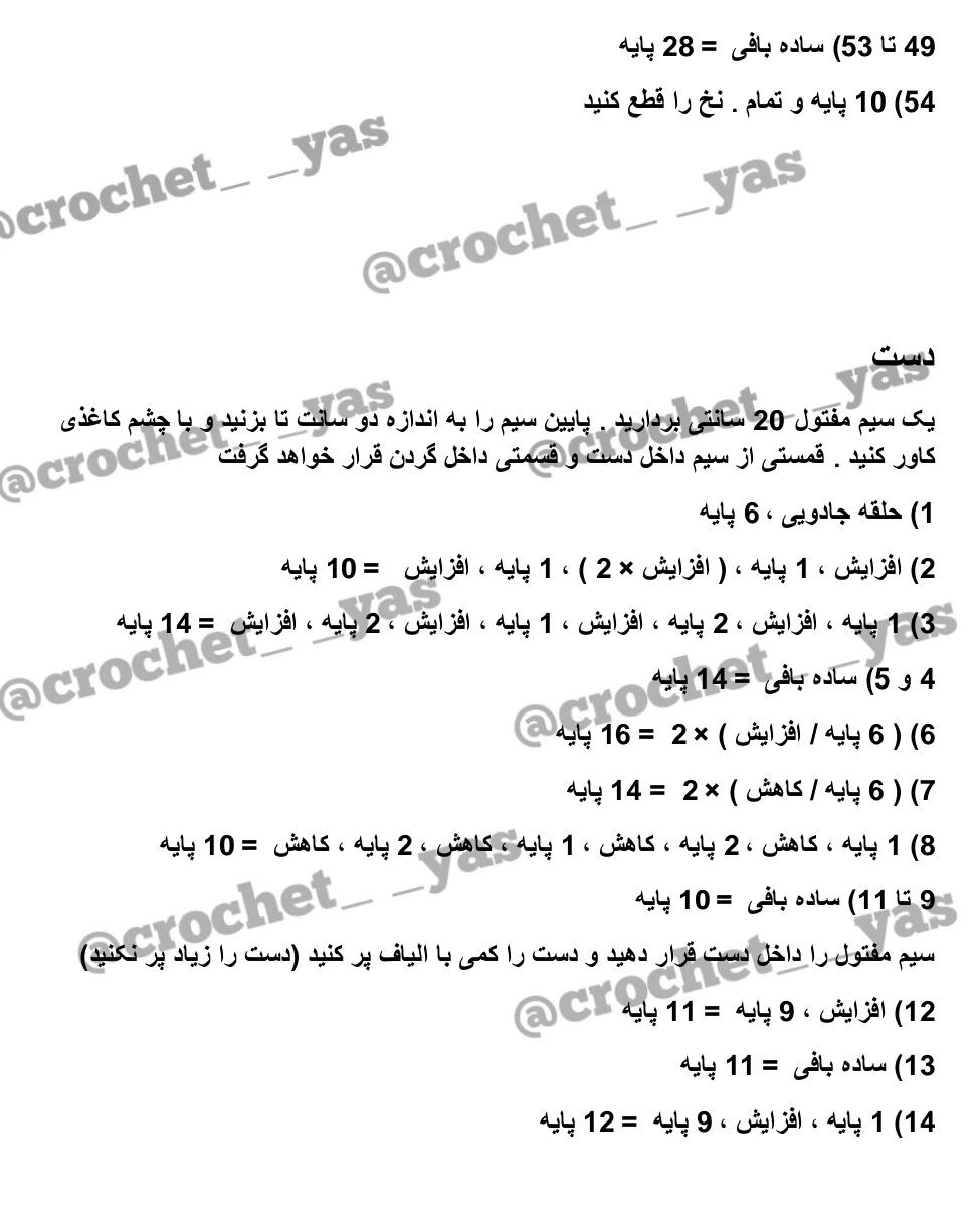 الگوی قلاب بافی برای عروسک با لباس هندوانه ای