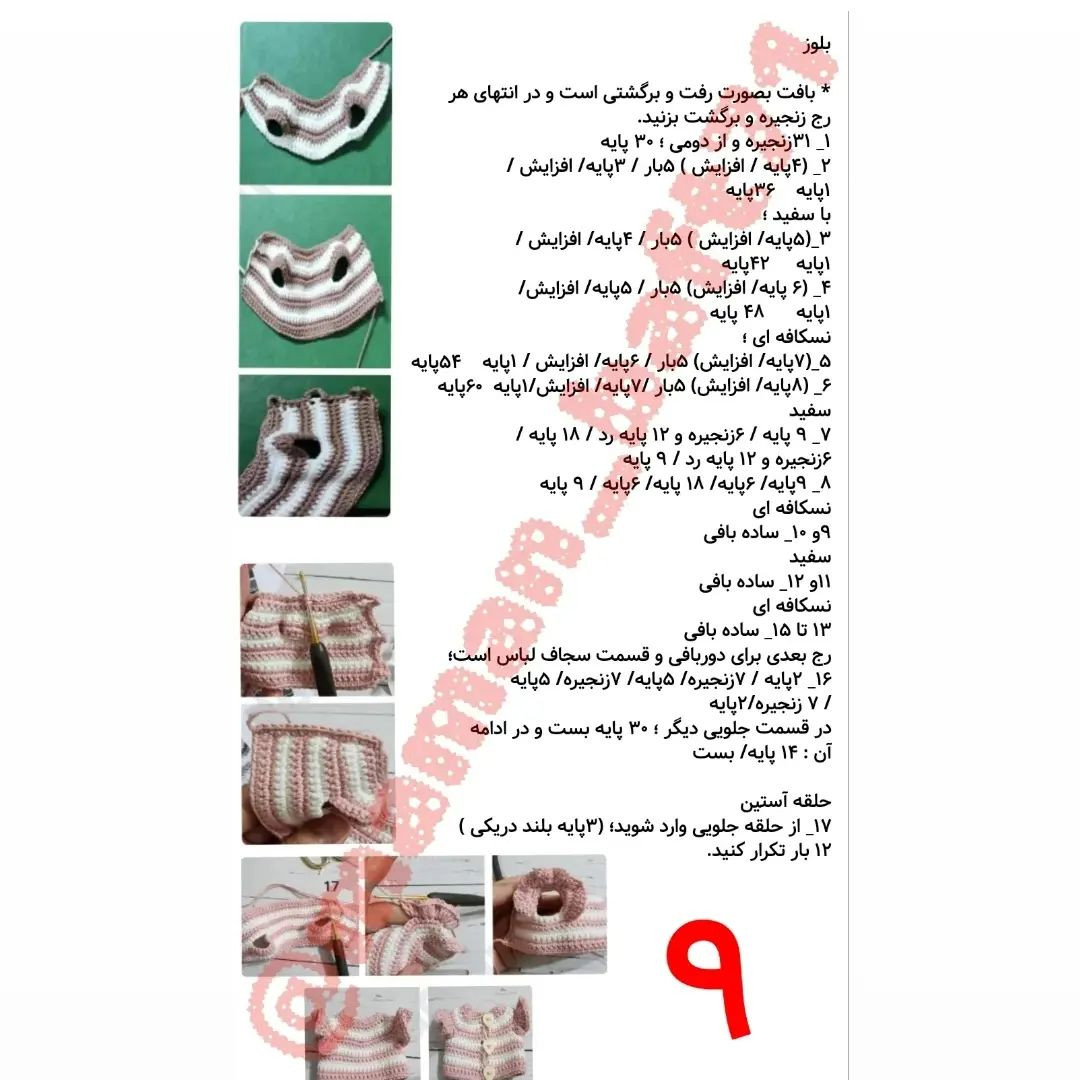 الگوی قلاب بافی برای عروسک مو مشکی پوشیده