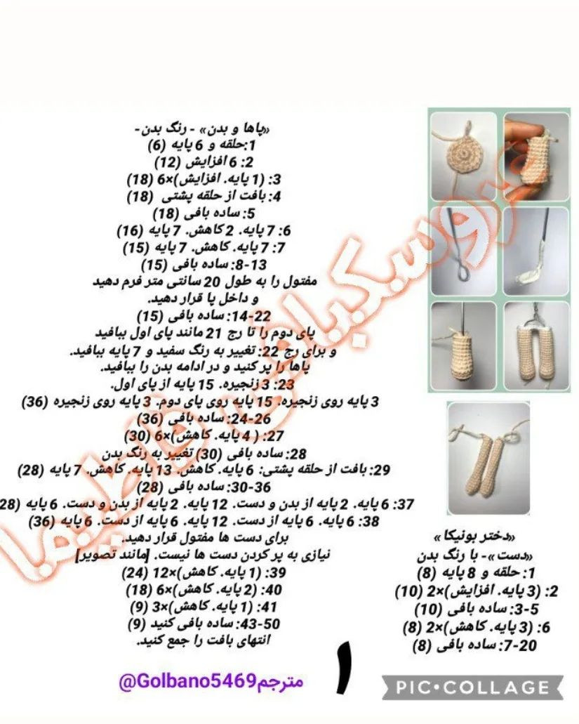 الگوی قلاب بافی برای عروسک موهای خاکستری که لباس مجلسی پوشیده است.