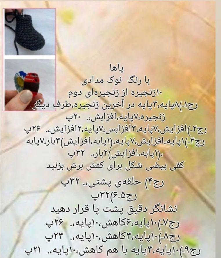 الگوی قلاب بافی برای عروسک نوزاد پسر که گل رز در دست دارد.