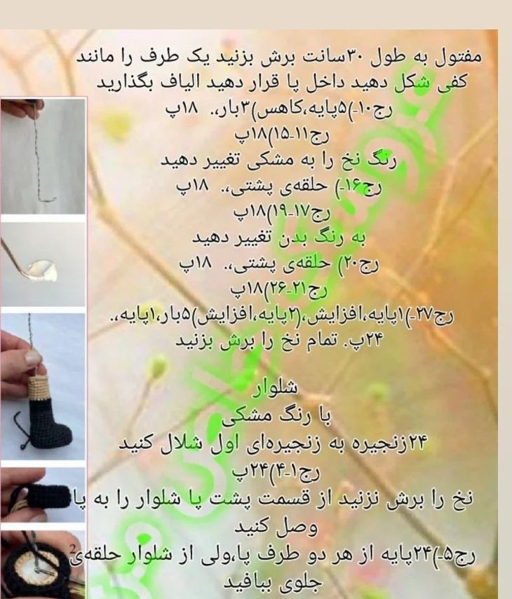 الگوی قلاب بافی برای عروسک نوزاد پسر که گل رز در دست دارد.