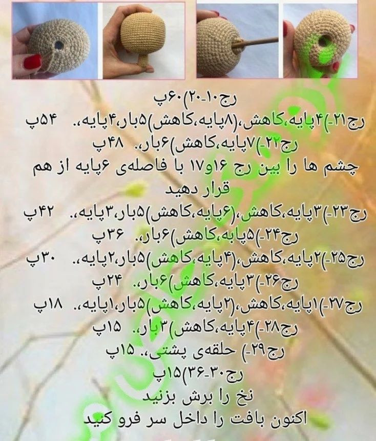 الگوی قلاب بافی برای عروسک پسر بچه رز 1