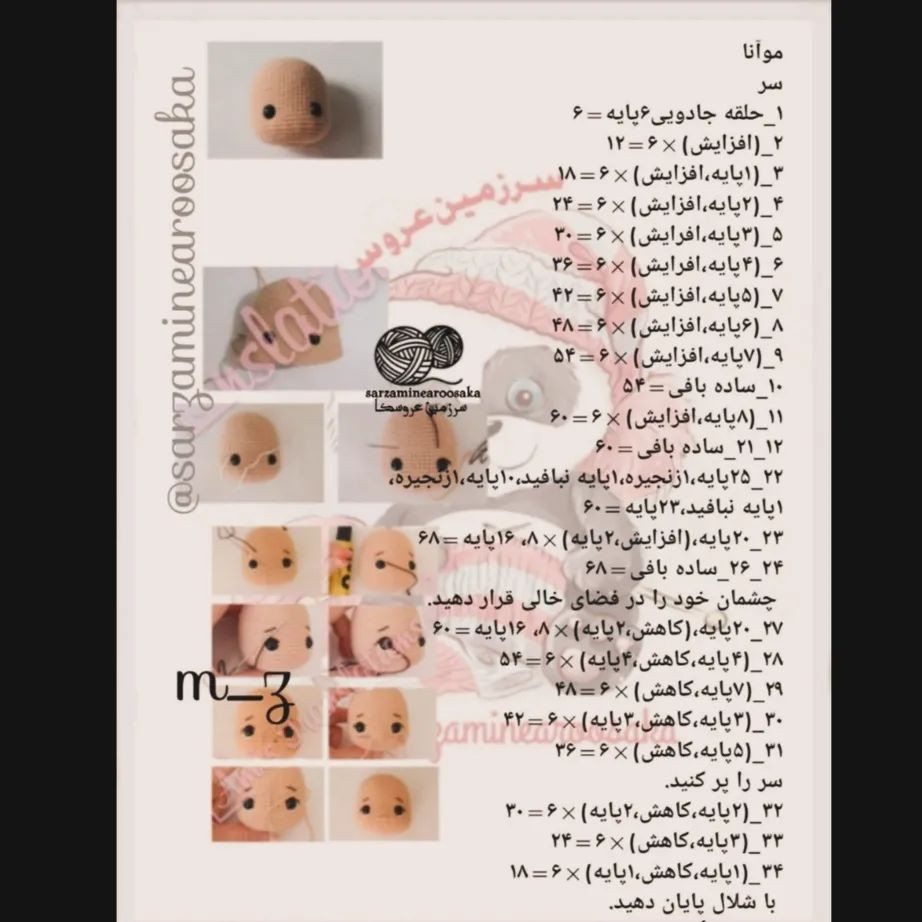 الگوی قلاب بافی برای عروسکی که تاج گل بر سر دارد